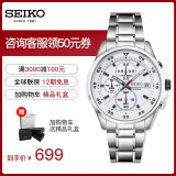 精工(seiko)手表 正品chronograph系列男表三眼计时石英表商务休闲