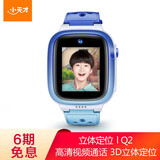 小天才儿童电话手表q2 360度防水gps定位智能手表 学生儿童移动联通双