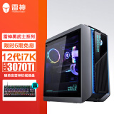 雷神(ThundeRobot)黑武士4代+ 变形金刚水冷游戏台式电竞主机(i7-12700K 32G RTX3070Ti 1TSSD+4T 无线充电)