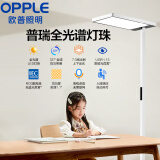 欧普（OPPLE）国AA级立式落地式护眼台灯LED书桌学习儿童高显色 MT002LH-135DX
