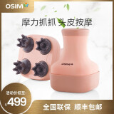 傲胜osim按摩器