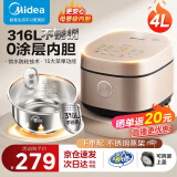 美的（Midea）电饭煲无涂层不锈钢内胆电饭煲家用电饭锅0涂层316L母婴级4L容量多功能定时预约3-4-5-8个人 特色母婴功能