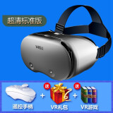 保密发货VR眼镜智能虚拟现实家用大屏幕手机专用3D体感游戏ar体感VRPARK 超清(标准版)+遥控+礼包