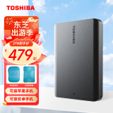 东芝（TOSHIBA）新小黑a5 移动硬盘1t 2t 4t 可接手机 mac usb3.2 可加密 A5 2T 新小黑（磨砂黑色） 套餐7：防震包+五彩包+原装线+Typec转接头