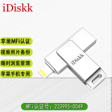 iDiskk 苹果官方MFi认证苹果手机u盘伴侣iPhone和iPad电脑两用外接旋转优盘 苹果认证2.0mini版 32G