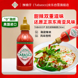 辣椒仔（Tabasco）美国进口 是拉差辣椒酱 256ml 西餐烘培 意面披萨调味汁 拌饭酱