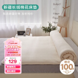 博洋家纺100%新疆棉花床垫学生床垫床褥子全棉垫被睡垫1.2m床