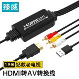 臻威（ZHENWEI）HDMI转AV高清转换线红白黄三色接口转高清hdmi视频转换老机顶盒电视转换 HDMI转AV