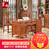 【京东好店】皇印 红木家具非洲花梨(学名:刺猬紫檀)书桌电脑台办公