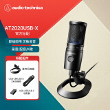 铁三角AT2020USB-X 指向性电容直播麦克风专业级K歌录音配音专用收音话筒