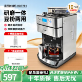 飞利浦（PHILIPS）美式咖啡机全自动家用/办公室现磨一体磨豆机咖啡机家用全自动 HD7751基础款+电动奶泡器