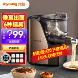 九阳（Joyoung）面条机全自动家用和面机饺子皮一体多模头压面机机600g容量可单独和面  金色JYN-L12