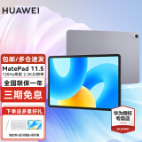 华为平板电脑MatePad 2023新款11.5英寸 120Hz高刷 护眼全面屏 影音娱乐学习办公大学生考研平板电脑 标准版丨8+128G WiFi版 深空灰 官方标配【下单送钢化膜+蓝牙键盘+触控笔