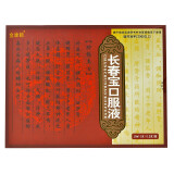 金康鹤 长春宝口服液 10ml*12支/盒 【20盒装】眼花耳鸣,健忘失眠