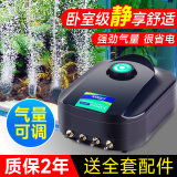 sobo鱼缸氧气泵养鱼增氧机充氧泵家用小型制氧机氧气机鱼用充氧器低音 948四孔8W全套配件+纳米气盘