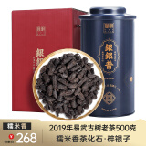 宫明茶叶 2019年糯米香碎银子 茶化石老茶头普洱熟茶易武古树熟普 500g礼盒装