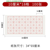 小楷临摹字帖用纸 练毛笔字的纸 四尺对开三开四开宣纸六尺生宣 四尺