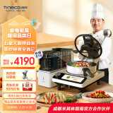 添可(TINECO)智能料理机食万3.0pro家用全自动炒菜机器人多功能多用途电蒸锅