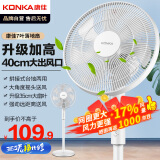 康佳（KONKA）电风扇家用风扇立式摇头落地扇节能轻音小风扇卧室台式空气循环扇工业换气扇大风力电扇KF-L21D35