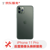 iPhone后置摄像头,iphone13后置摄像头 【非原厂物料 上门维修】 苹果iphone手机维修后置摄像头换新 iphone
