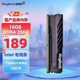 金百达（KINGBANK）16GB  DDR4 2666 台式机内存条  intel专用条 黑爵