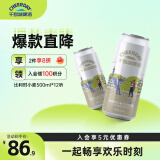 千島湖啤酒（CHEERDAY） 比利时小麦艾尔 11度 500ml*12听整箱装