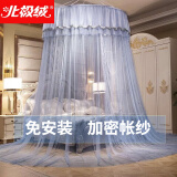 北极绒（Beijirong） 吊顶蚊帐圆顶免安装欧式家用上下床通用子母床纱帐1.5米公主风 蓝灰 0.9-1.2米床通用(直径1.2米)