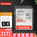 SanDisk闪迪 SD卡高清相机卡 佳能尼康数码相机内存卡 微单反存储卡 64G SDXC卡+金属收纳盒