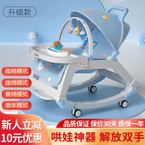 爱彼爱（Aybiay）婴儿摇摇椅哄娃神器0-1岁儿童多功摇椅推车可躺坐0-6-18个月礼物 升级款蓝-带音乐餐盘轮子遮阳棚