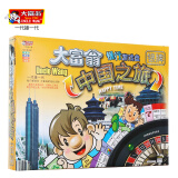大富翁游戏棋类玩具女孩男孩中国之旅3007转盘银牌系列桌游儿童桌面卡牌