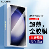 KOOLIFE 适用于 三星S23+手机膜 Galaxy S23+钢化膜钢化屏幕玻璃全覆盖保护贴膜超薄0.1mm高清膜防摔指纹