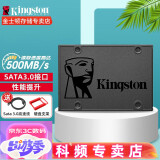 金士顿（Kingston） ssd固态硬盘 预装电脑台式机笔记本2.5英寸 SATA3.0 A400 240G+（笔记本槽托光驱架12.7mm）