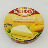 奶酪黄油 > president干酪