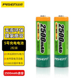 品胜 5号充电电池 五号AA镍氢电池 适用于KTV话筒/玩具/数码相机/鼠标键盘等 2500mAh(2只装)