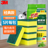 3M 刷碗布百洁布思高G6215海绵百洁布一般厨具经典款5片装XY003857345 1包