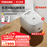 东芝（TOSHIBA）小吐司压力鲜饭煲3升电饭煲家用IH电磁加热电饭锅多功能煮粥智能预约定时不沾本厚釜内胆 【压力鲜饭煲丨微压焖香】RC-10PRSC 3L