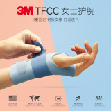 3M护腕TFCC女士指关节腕关节固定支具防护稳固支撑手腕护具 右手