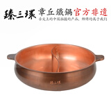臻三环 铜火锅 鸳鸯锅 电磁炉电陶炉明火适用 大容量铜火锅