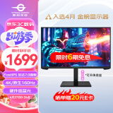 泰坦军团27英寸4K原生160Hz FastIPS广色域 硬件低蓝光 1msGTG 可升降10.7亿色电竞游戏屏电脑显示器P27H2V