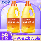 蓝月亮地板清洁剂2kg*2套装 实木地板 瓷砖水泥地厕所除菌 地板净 地板净2kg