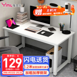 雅美乐电脑桌台式家用办公书桌学习桌中学生简易桌子 白色120*60