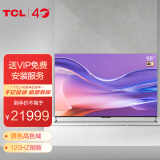 tcl 98q6e 98英寸 超薄高色域巨幕智屏 120hz 4k超高清 安桥音响 液晶