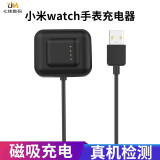 小米手表充电器小米标准版watch尊享版智能手表充电底座usb充电线配件
