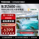东芝（TOSHIBA）电视官方直营Z600MF 144Hz高分区超薄巨幕大屏 4K客厅网络智能液晶平板游戏电视机快投屏 以旧换新 75英寸 75Z600MF智能电视机