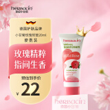 HERBACIN小甘菊玫瑰护手霜20ml玫瑰精华 滋润保湿补水 便携装送礼礼物