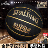 斯伯丁（SPALDING）篮球7号室内外比赛特别定制黑金七号防滑耐磨PU材质篮球