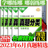 现货八年级会考2024万唯中考真题分类卷生物地理初二小中考结业考试全国卷精选1000题万维中考复习试题研究试卷万唯教育官方旗舰店授权 真题分类地理