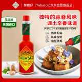 辣椒仔（Tabasco）美国进口 蒜味辣椒调味汁 60ml 意面披萨调味汁 饺子酱