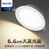 飞利浦（PHILIPS） LED筒灯高显防眩孔径75mm嵌入式天花过道三色孔灯超薄桶洞筒射灯 金属款6.5W暖黄3000K孔95-105mm