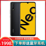 vivo iqoo neo855手机 全网通4g超广角ai三摄骁龙855 碳纤黑 8g 128g